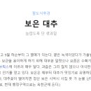 영준 농장 이미지