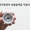 보훈국가유공자 행정사사무소 네이버블로그