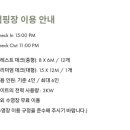 기린 캠프랜드 이미지