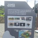 161차거제저구,근포항트래킹 이미지