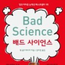 플레이사이언스 이미지