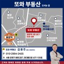 또와공인중개사사무소 이미지