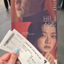 개포의풍경행정사사무소 | 연극 바냐삼촌 솔직 후기: 이서진 고아성 주연 LG아트센터 서울 줄거리 요약