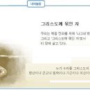 일일예화말씀묵상 2020년 10월 5일 (월) - 당신은 최고의 명품 이미지