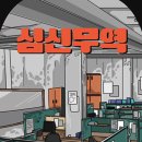 동서로5길 이미지