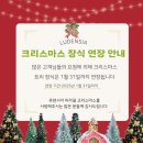 경기도 여주 ”루덴시아 테마파크“ 크리스마스 핫플 내돈내산 데이트 후기