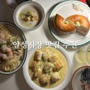 한경대맛집 솔트밋 최현석 셰프 컨설팅 잠봉뵈르까지! 안성파스타 브런치 추천