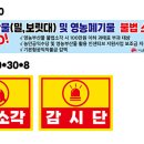 소각