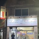 최양락의새나라치킨 네이버블로그