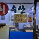 민지수산