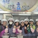 우정경로식당 이미지