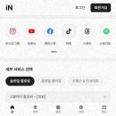 인플유