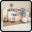 파티멜로우샵