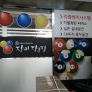 장끼당구장 이미지