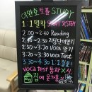 유니언잉글리쉬어학원 - 울주군 장검길 93 | [광주 토플] 광주토플학원 <이완호 토플 전문학원>의 비밀병기 스터디 현장!!