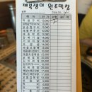 깨복쟁이원조막창