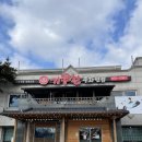 [충주 목행동] 기똥찬 중화반점 , 충주 중식당 , 충주 중화요리
