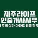 오션라이프공인중개사사무소 이미지