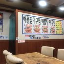 장수해물찜 이미지
