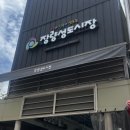 대왕회초장식당