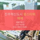 윙스타워공인중개사사무소 이미지