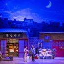 연극<장수상회> 이미지