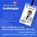 오로라보청기 - 관악구 문성로28길 6 | 오로라보청기