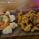 내가조선의치킨이고맥주다기업도시점