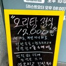 띠뚱띠뚱 오리집 이미지