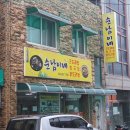 순남이네 티스토리