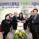 삼성여자고등학교 이미지