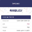 스포츠토토 이미지