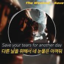 브레이브님신청곡) save your Tears - The Weeknd 이미지