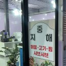 대구 샤브샤브 맛집 가성비좋은 해산물 샤브샤브 신상 맛집 지중해해물찜샤브
