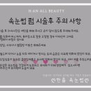 한올뷰티 이미지