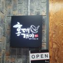홍대개미광명철산점 이미지