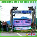 용대2리 이미지