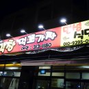 먹꼬가자
