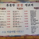 두툼한 숯불생고기 이미지