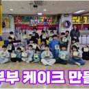 용인대정진태권도장 이미지