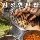 무원로 | 행신/무원로_행신맛집 도장깨기! 행신동 삼겹살집_감성연탄집