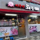 퍼주면돼지