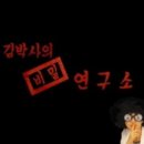 김박사연구소 이미지
