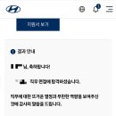 현대자동차 거창점 | 현대자동차 경력이직 실제 합격 후기1