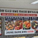 곰소꽃게장 이미지