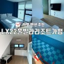 LX28풀빌라 네이버블로그