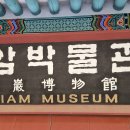 미암 이미지