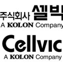 주식회사 셀빅 이미지