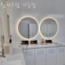 팀키스짐 가능점 이미지