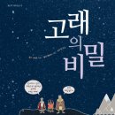 유쾌한고래 이미지